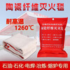 Firefighting household commercial fire extinguishing blanket silicone fiberglass fire extinguishing blanket emergency escape fire extinguishing blanket household fire extinguishing suit escape suit 1.5m*1.5m ceramic fiber fire extinguishing blanket (2mm thick)