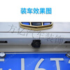 Suitable for Geely Emgrand reversing camera million model EC7 reversing image camera high-definition rear camera. Installation kit will be sent immediately after taking the photo. IP68 glue has been filled.