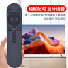 Qin Xuan is suitable for Huawei Honor Hongmeng Smart Screen TV Universal Remote Control Bluetooth Voice S SE V X1 HDRC-BV1 v65 Style 1