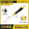Stanley (STANLEY) powerful flat-blade screwdriver 3x75mm household screwdriver flat blade screwdriver STMT67268