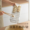 Lazy Corner Dumpling Box Dumpling Packing Box Refrigerator Freezer Narrow Slit Special Fresher Box Chaos Dumpling Quick Frozen Packing Storage Box Small 4-layer