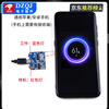 Wireless power supply charging module high power 10/15/20W transmitter and receiver mobile phone modified Android fast charge transmitter module car 20W single coil soldered wire
