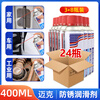 Mike anti-rust lubricant door lock hinge lubricant anti-theft door abnormal sound lock cylinder door sewing machine household lubricant 24 bottles large box 400ml large bottle anti-rust lubricant comes with nozzle