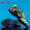 Shuangxing (shuangxing) football shoes men's TF broken nails adult youth anti-slip wear-resistant professional competition training shoes spikes black green 40
