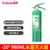 Yuanbang Low Temperature Antifreeze Water-based Fire Extinguisher Small Portable Car Household Water-Based Car Fire Extinguisher 3C Certification -20 Available 980ML