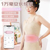 Guiny's magical uterine warmer belt relieves menstrual period pain and warms baby's belly during menstrual period, birthday gift for girls