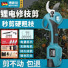 Dongcheng Lightweight and labor-saving German Boyarui high-power electric pruning shears lithium-ion scissors for fruit trees 4.0 mobile model two batteries and one charge +