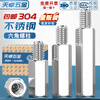 Tianzhuo Hardware 304 stainless steel single-head hexagonal isolation column Yin and Yang stud single-pass internal and external tooth connection copper column M3 M2*3+4 30 pieces