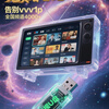 TV usb flash drive smart tv hd tv 4k