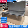 Shantou Lincun stainless steel tool box thickened box rectangular box car trunk storage box outdoor storage box custom-made length 60*width 40*height 40 201 stainless steel thick 1.0m