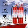 Marine fire extinguisher dry powder foam water-based carbon dioxide 5kg 4/8/35/5KG9L ship inspection certificate CCS certification 2kg marine device