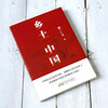 Native China, Fei Xiaotong's complete book, read the original Dream of Red Mansions, complete and unabridged, the first volume of extracurricular books for the first year of high school, Chinese classics, matching reading list, extracurricular reading, summer reading, student reading, send a book review to win a free copy