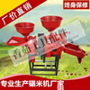 Pupan rice mill small household rice grinding and crushing all-in-one rice hulling and peeling machine new polished rice germ rice mill single rice mill (without motor)