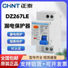 Chint leakage protector 220V leakage protection electric shock protector DZ267LE-32 1P+N 20A 32A 20A DZ267LE x 1P+N