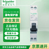 Schneider Electric leakage protector 1P+N C20A (occupies one person) A9 series compact integrated leakage protection circuit breaker main switch air switch with leakage protection iDPNa-Vigi ELE