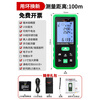 Delixi laser distance meter measuring instrument room measuring instrument electronic ruler high-precision level handheld artifact replace the broken bag with a new one green light 100 meters voice model