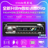 Car DVD player, car CD host, Wuling truck radio, MP3 Bluetooth card player, audio, Wuling Rongguang/Small Card/Micro Card/Xingwang dedicated