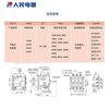 People's Electric Frame Type Circuit Breaker-630A1000A1600A2500A4000A Thermal Electromagnetic DW15-400A AC220V x Thermal Electromagnetic Electric