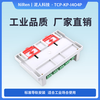Yue Changsheng Industrial Grade 4-way RS485/TCPIP Network Relay Switch Module Timing Delay Remote Controller MQTT 4G Cloud Version