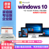 Win10 professional version genuine system win10 genuine reinstallation system U disk windows10 activation code professional version win10 professional version U disk + key five users