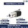 Yue Changsheng 20/28/35/42 planetary reduction stepper motor reducer set small drive and control integrated can be customized at low temperature 28*52 motor 1:71