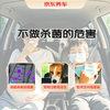 JD.com upgraded version of car air purification package, anti-allergic for pregnant and infant pets in winter, air conditioning cleaning, dust removal and antibacterial