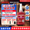 Loctite/loctite 222 screw glue thread locking glue low strength universal thixotropic anaerobic strong glue purple liquid glue 50ml/1 piece