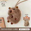 Xishan Yunshui Cute Cartoon Plush Doll Capybara Pendant Girl Heart Bag Keychain Small Animal Pendant Ornament Wholesale 8# Confident Capybara-Pendant