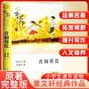Bronze Sunflower Cao Wenxuan's genuine books and novels reading and appreciation series children's literature teachers recommend primary school students' extracurricular reading books children's extracurricular reading Cao Wenxuan's novel series 7-10 years old 8-14 years old