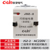 Yue Changsheng Xinling flashing relay JSZ-2 AC220V DC24V transistor 0.5S infinite cycle time JSZ-2AC220V