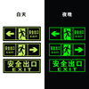 Yinchuanhui safety exit luminous sticker fire sign warning wall sticker emergency evacuation sign 14*36CM self-luminous sticker 5 sheets