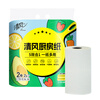Qingfeng kitchen paper 2 layers 75 sections * 2 rolls oil-locking water-contact food-grade kitchen paper disposable lazy rag