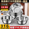 Fantasy German Extra Thick 316 Stainless Steel Basin and Basin Food Grade Drain Basket Washing Basin Kitchen Household Baking Basin 20CM Solid Basin + Leaky Basin 316L Steel - Extra Thick and Fall-resistant