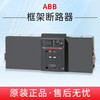 ABB fixed drawer type 3P4P frame circuit breaker Emax E1NE2NE3NE4SE6H E2N1250 R1250A 3P x fixed