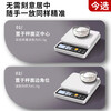 Zhang Chenguang endorses electronic scales, kitchen scales, high-precision 0.1g food electronic scales, Chinese herbal medicines, small precision tea grams, jewelry scales, battery-powered ABS scales 5kg/1g