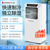 CHIGO mobile air conditioner, single heating and cooling type, all-in-one air conditioner, no outdoor unit, no drainage, no installation, small air conditioner, movable air conditioner, kitchen living room, rental room, vertical refrigeration air conditioner, small 1.5 HP single cooling-flagship exclusive