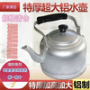 CL old-fashioned extra thick traditional aluminum kettle aluminum kettle thickened large capacity household gas gas stove aluminum tea 30ml