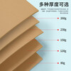Na Shi Chuan A1 full-open kraft paper 80g printing paper kraft paper cover printing paper voucher cover paper kraft card paper drawing paper tender paper packaging paper 10 sheets/pack