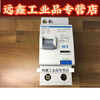 Hager AD620E leakage switch leakage circuit breaker 30MA20A2P