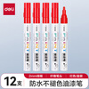 Deli paint pen DL-S576 red 12 pieces/box unit box delivery period 30 days