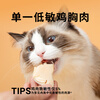 Weidangjia Cat Snacks Steamed Fish Oil Chicken Breast 10 Bags*40g Satisfying Young Cat Snacks Cat Wet Food Canned Hair Health