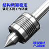 High-precision rotary top live thimble lathe alloy tungsten steel thimble Mohs No. 1-2-3-4-5 tailstock Shanghai ring top live thimble Mohs No. 4