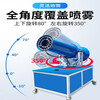 CLCEY construction site automatic fog cannon machine high-pressure dust removal environmentally friendly dust-proof fog bubble machine high-range spray cannon vehicle-mounted disinfectant 10-type manual three-phase electricity (380V)