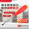 PB SWISSTOOLS Swiss imported two-component Phillips screwdriver PH2*100mm electrician PB 8190.2-100/6
