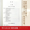 Outline of National History, paperback 32 pages, upper and lower volumes, simplified horizontal layout, published by The Commercial Press, Qian Mu's work, an important historical book on the general history of China