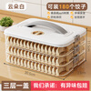 FVFH German dumpling box, special for food grade freezing, extra large capacity kitchen crisper box wonton refrigerator storage box, portable dumpling box, one layer and one cover, recommended for 1-2 people, 1 layer