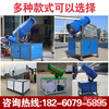 Lizhan fog cannon machine construction site dust removal environmental protection 30m 60m small sprayer automatic dustproof high range dust reduction atomizer offline same model high configuration 30 type fully automatic SF free shipping