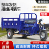 Zongshen three-wheeled Zongshen flat seat gasoline three-wheel motorcycle fuel water-cooled tricycle freight agricultural dump dumper tricycle 175 air-cooled length 2m wide 1.3m