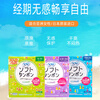 Unicharm daily and night use Sophie built-in menstrual swab sliver long tube waterproof swimming sanitary napkin purple 25 pieces (extra day and night use) others
