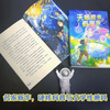 Eyes from the Sky Take Me to See the Universe, Beijing Children's Publishing House, Children's Novels by Ye Mei